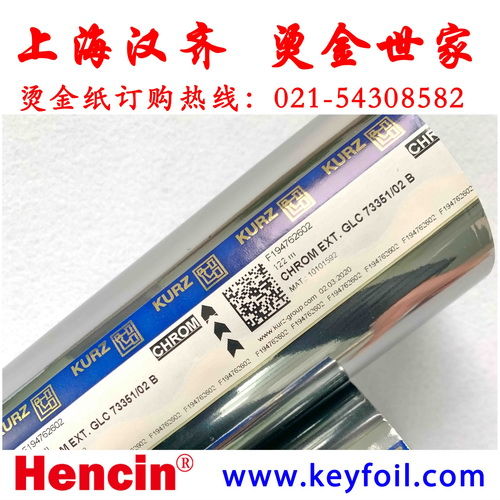 slm17300燙金紙華東區(qū)總代理低價(jià)批發(fā) 庫(kù)爾茲正宗代理