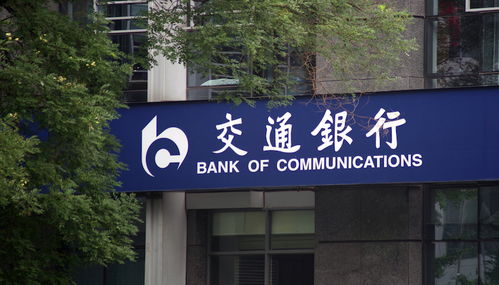 曾被中紀(jì)委點(diǎn)名 小官巨貪 ,交行一個小小工會干事何以受賄千余元