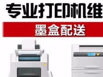 天津專業(yè)辦公設備維修服務全指南